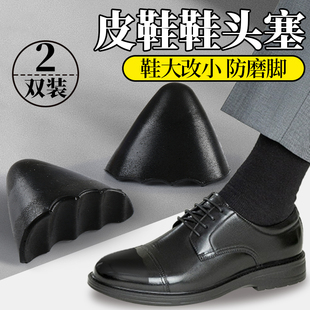 头塞男士 尖头防痛防滑防磨脚缩码 皮鞋 一码 大改小神器填充半码 鞋