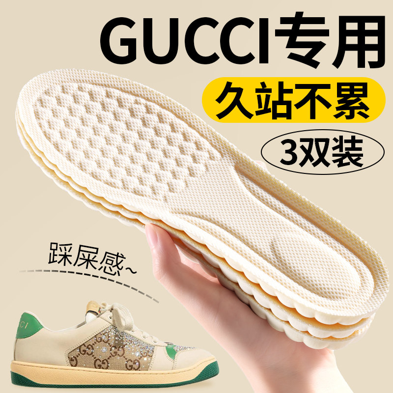 适用于gucci古驰鞋垫男女款超软