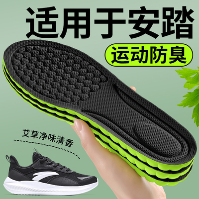 运动防臭鞋垫男女款久站不累脚