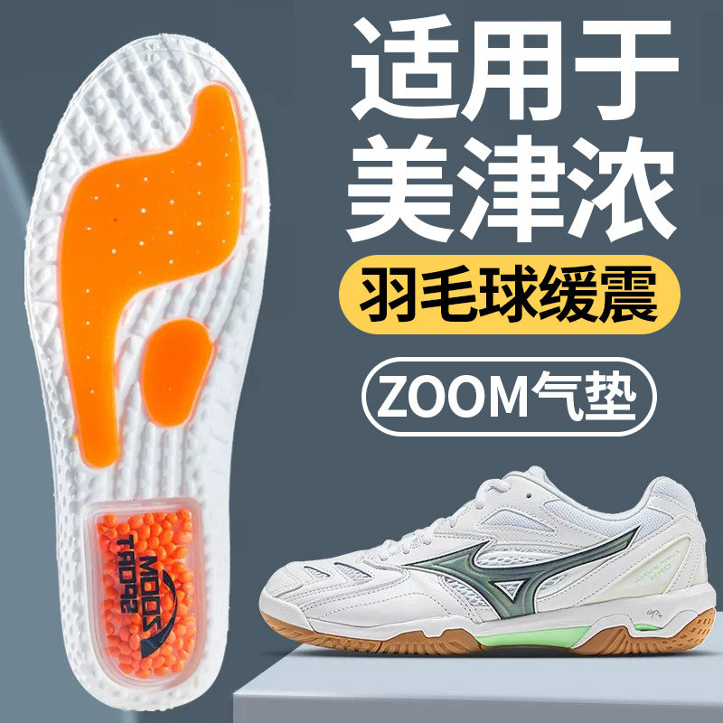 运动跑步缓震鞋垫软底舒适防滑