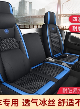 上汽跃进福星S80S100超运H300开拓T700X100X500货车座套坐垫皮革