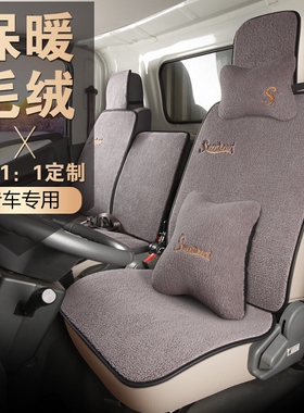 跃进小福星S50Q帅虎H100 H300 H500上骏X500 X300 X100卡货车座套