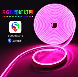 RGB霓虹燈條led柔性硅膠霓虹燈帶涂鴉wifi控制迷你藍(lán)牙APP燈帶