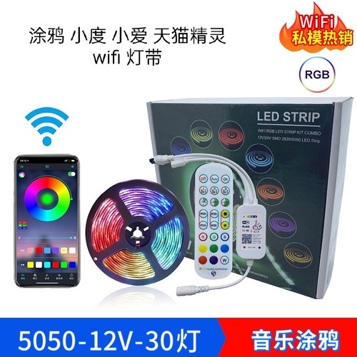 卧室灯条七彩手机控制