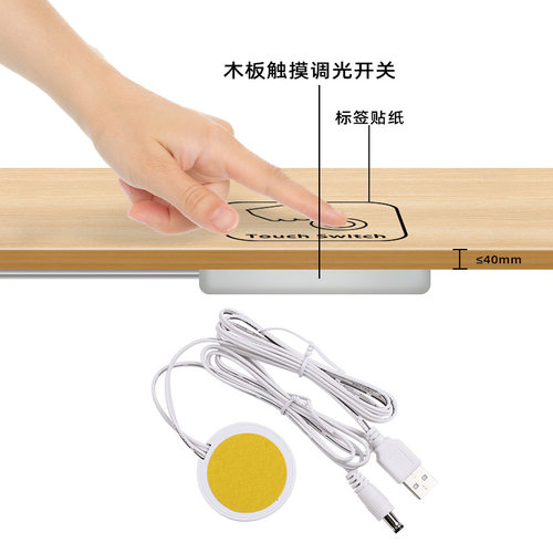 隔板触摸感应开关5V-24V免开孔隔空触摸衣柜灯厨柜灯隔物触摸开关