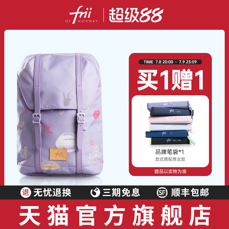 挪威减负小学生护脊书包