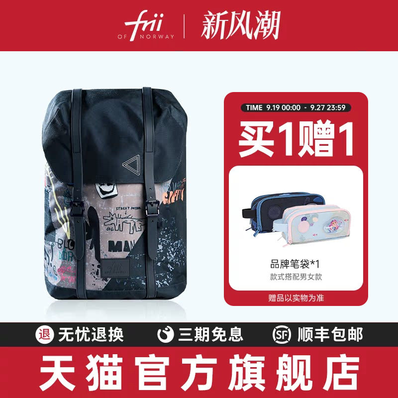 大容量初中生护脊减负书包男女