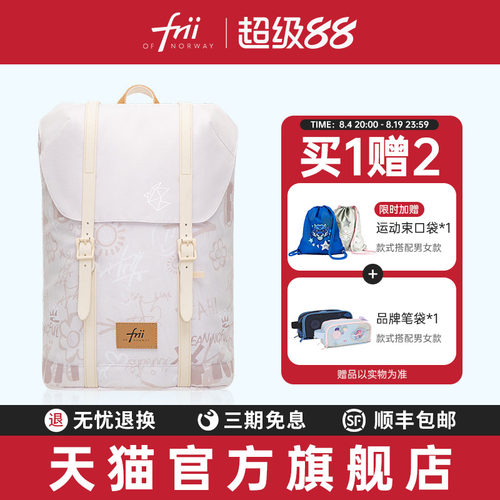 挪威减负小学生护脊书包
