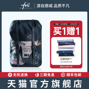 挪威frii小学生书包大容量双肩背包女护脊减负初高中生书包男礼物