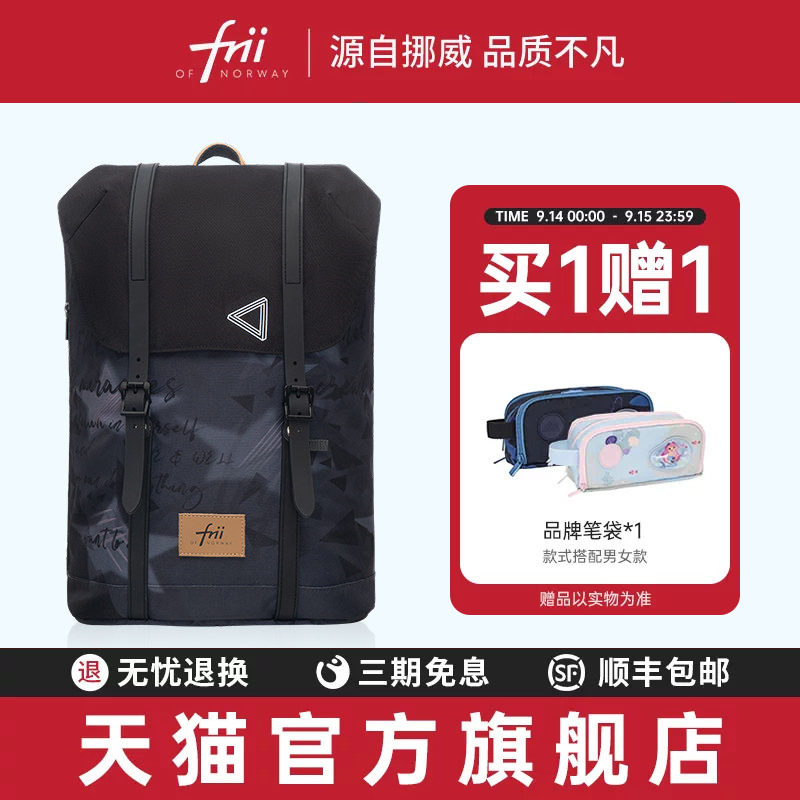 挪威frii书包女小学生三到六年级大容量护脊背包男双肩包儿童书包