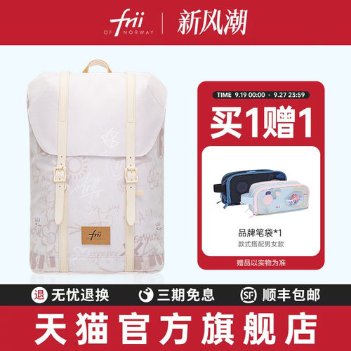 挪威减负小学生护脊书包