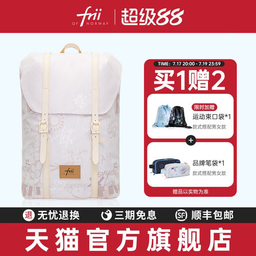 挪威减负小学生护脊书包