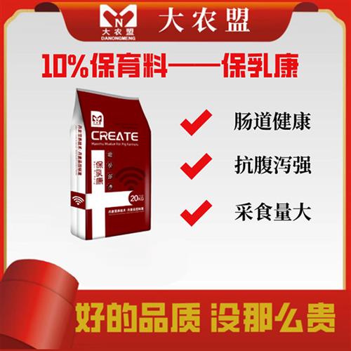 大农盟保乳康10%鱼粉型小保育乳猪超级保育浓缩料大农盟饲料