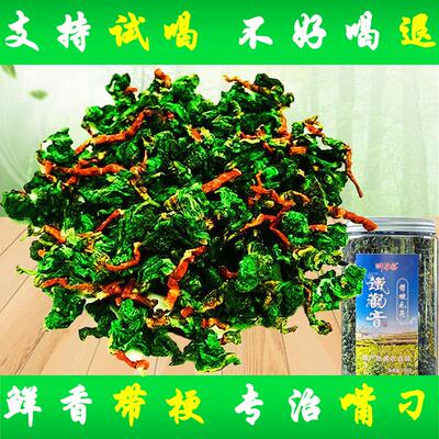 正品红心歪尾铁观音茶叶2