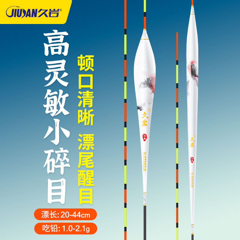 久岩N系列纳米浮漂正品
