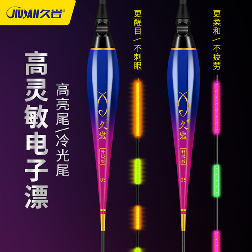 高灵敏高亮尾冷光尾夜光漂送电池