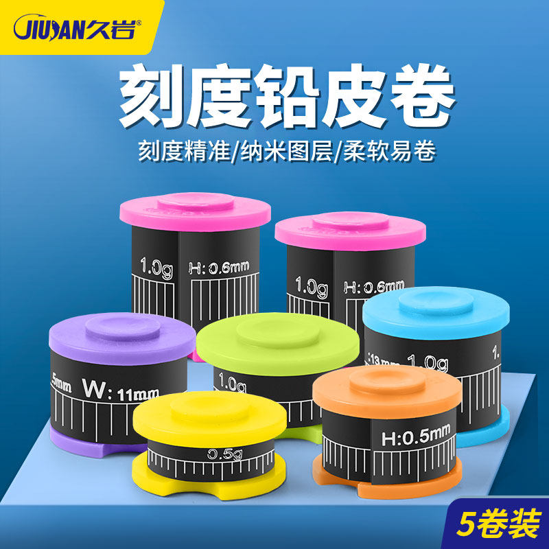 久岩刻度铅皮卷钓鱼配件专用加厚刻度铅快速防炸鲢鳙大物克度千皮,户外/登山/野营/旅行用品,铅皮,淘宝优惠券,粉丝福利购,淘宝优惠卷