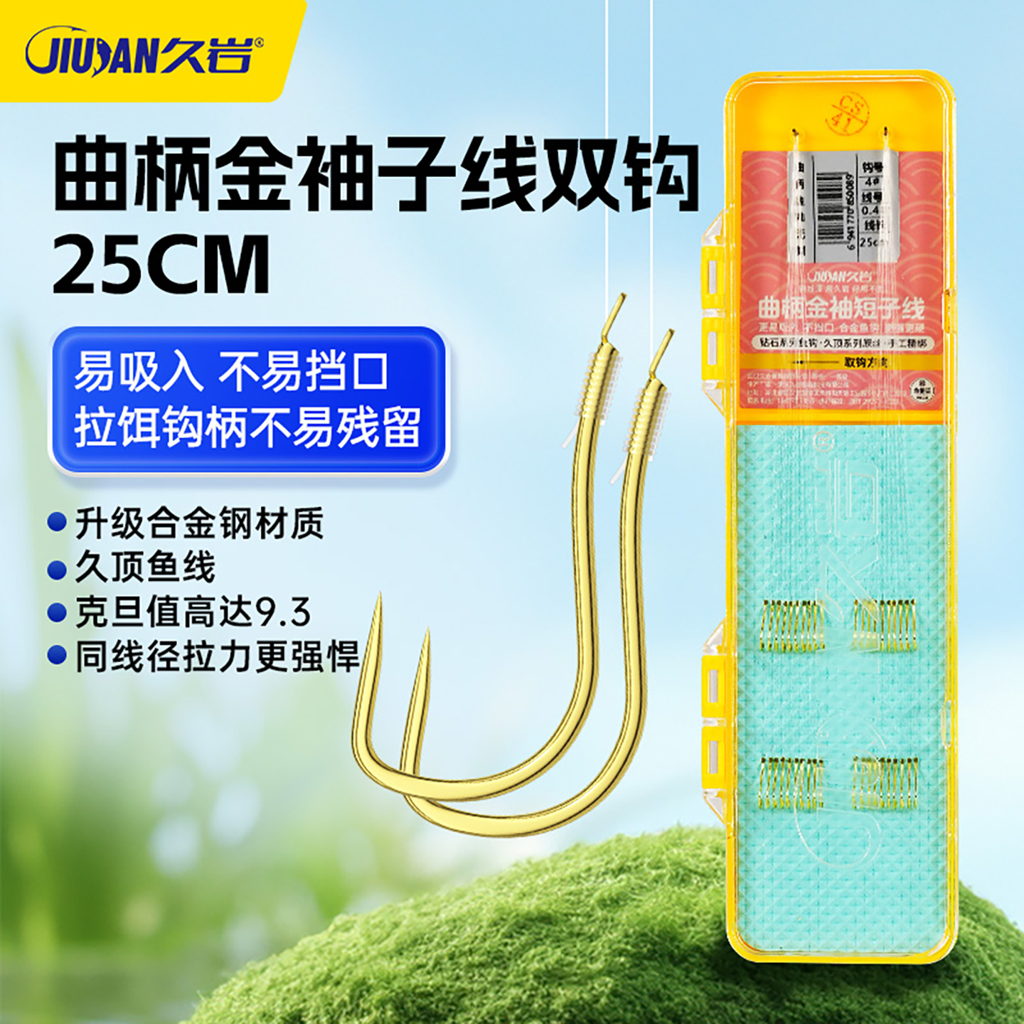 久岩曲柄金袖鱼钩短子线