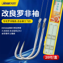 久岩罗非袖成品子线双钩飞磕袖钩专用防缠绕长柄改良鱼钩正品绑好