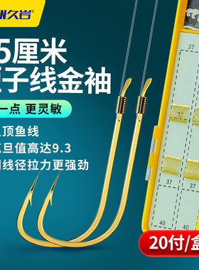 久岩35cm短子线双钩成品袖钩子有刺专用野钓鲫鱼金袖鱼钩正品绑好