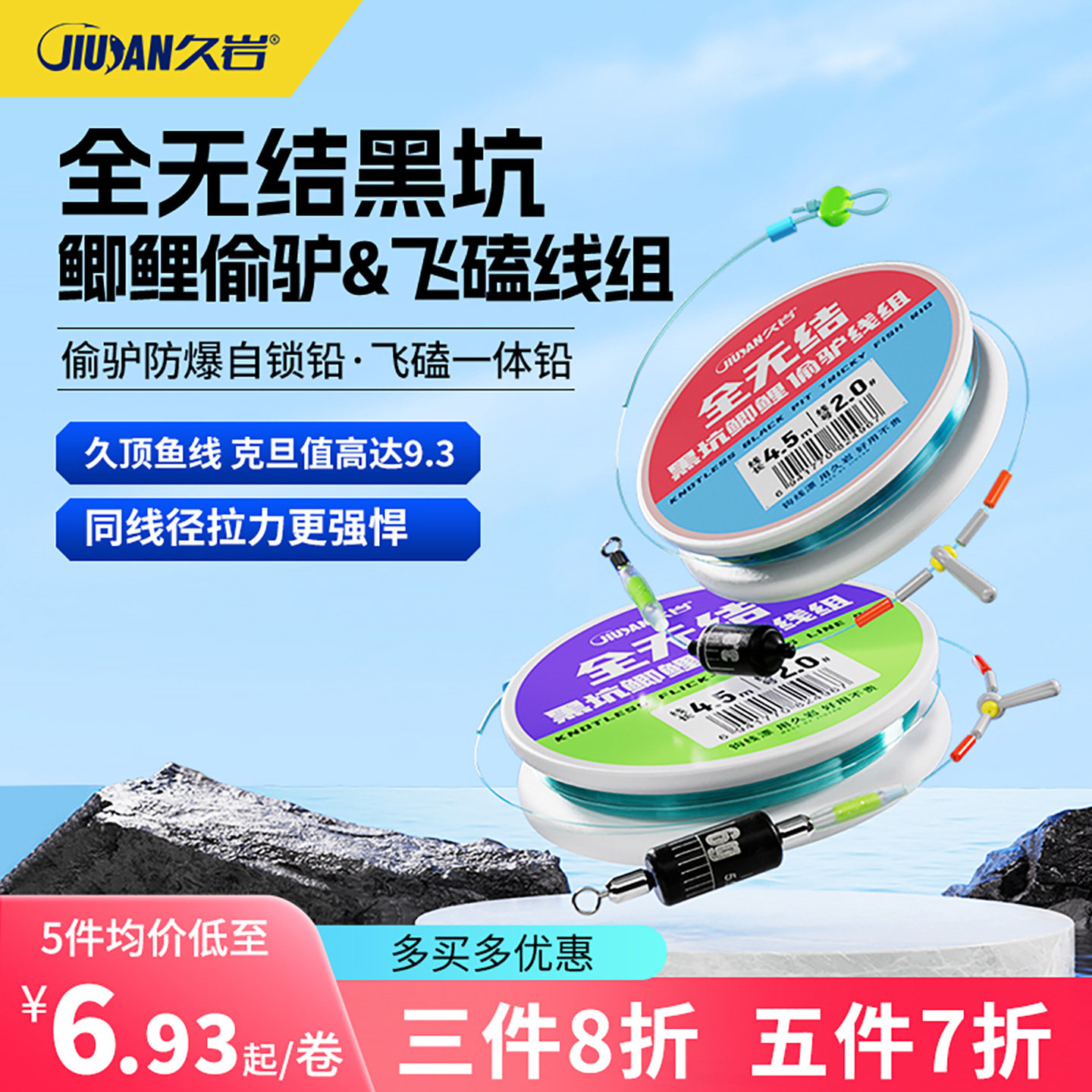 久岩全无结黑坑鲫鲤偷驴线组全套套装久顶鱼线绑好成品飞磕主线组,户外/登山/野营/旅行用品,线组,淘宝优惠券,粉丝福利购,淘宝优惠卷