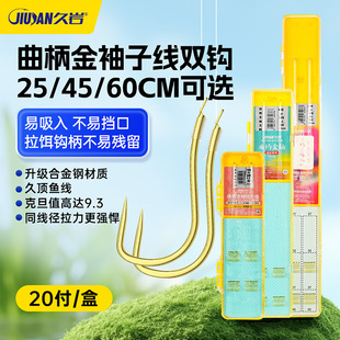 钩野钓鲫鱼钩 绑好袖 久岩曲柄金袖 子线双钩成品短子线改良鱼钩正品