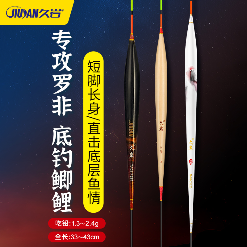 久岩黑坑罗非专用浮漂高灵敏