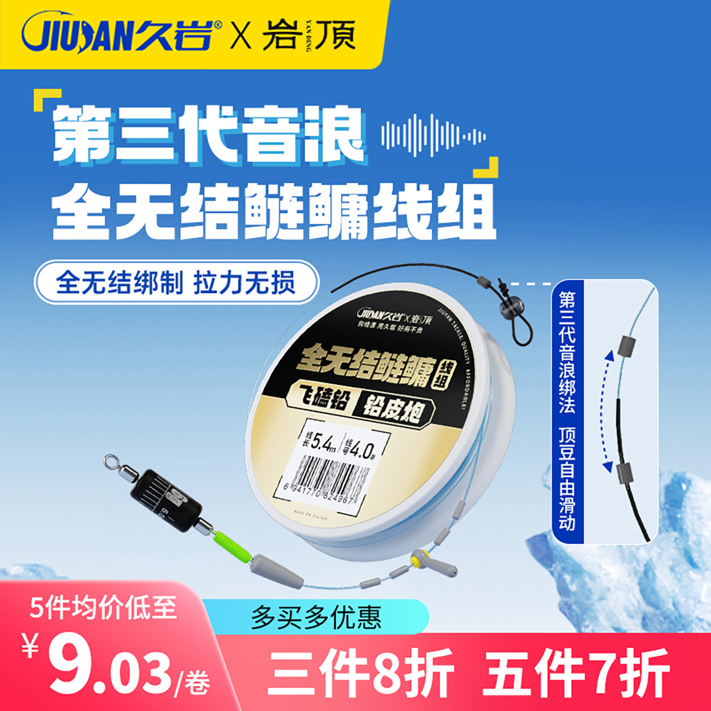 久岩全无结鲢鳙线组绑好正品图片