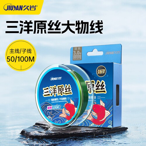 久岩三洋原丝大物线强拉力