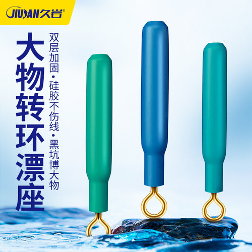 大物漂座久岩硅胶小配件
