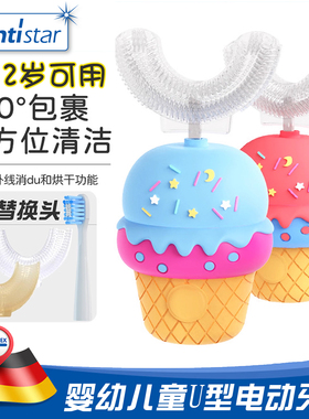 德国Dentistar儿童电动U型牙刷全自动带紫外线消毒烘干宝宝牙刷