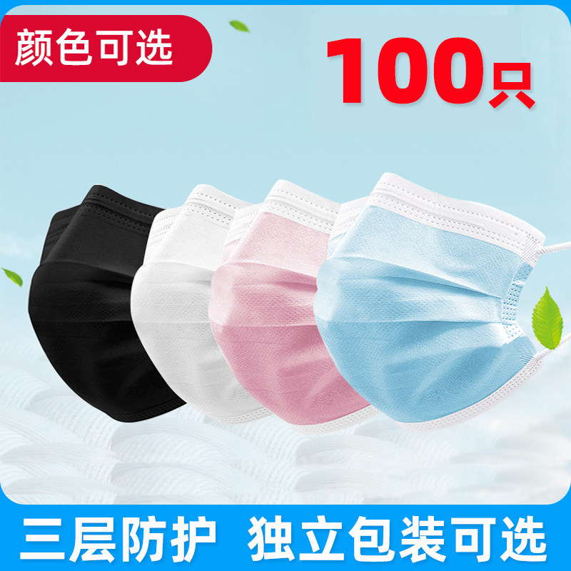 一次性口罩防尘透气三层独立包装图片