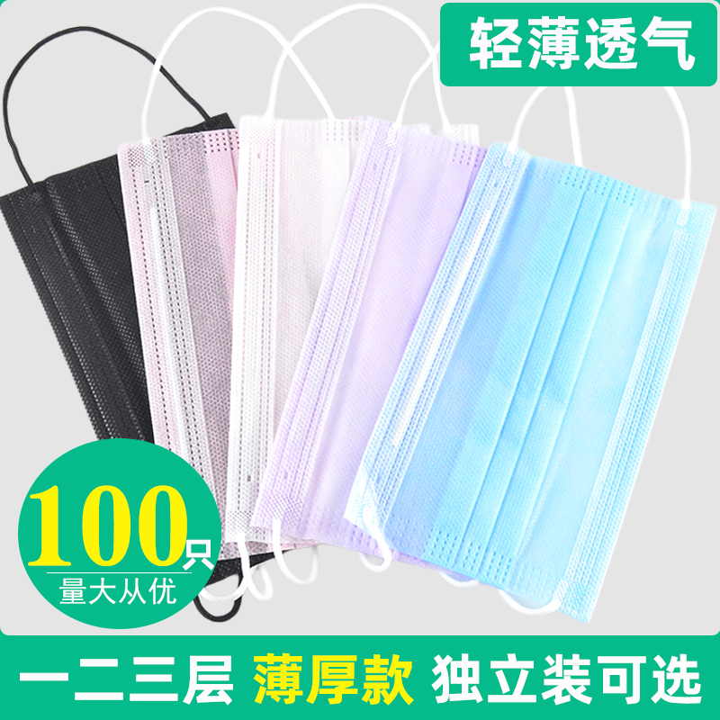夏季轻薄款口罩一次性独立包装