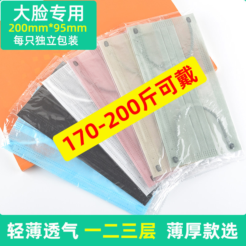 加大码大脸专用一次性防护口罩图片