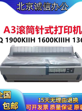 爱普生1900K2H1600K4H1600KIIIH高速卷筒136列针式打印机报表票据