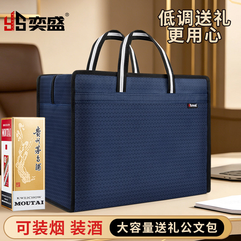 公文包定制印字送礼装烟包装酒防水牛津布手提袋加宽加大防水