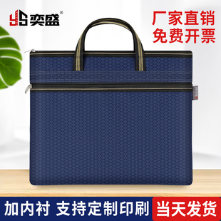 定制手提公文包牛津帆布文件袋拉链防水收纳会议资料补习课袋男士