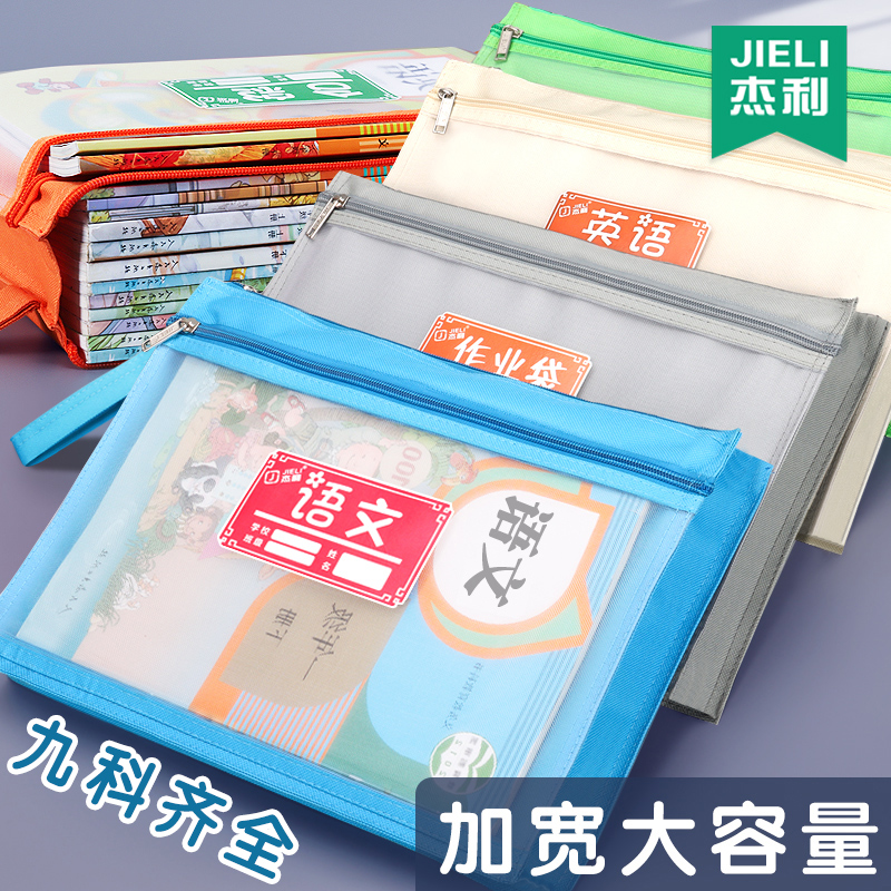 九科科目学语文分类作业袋