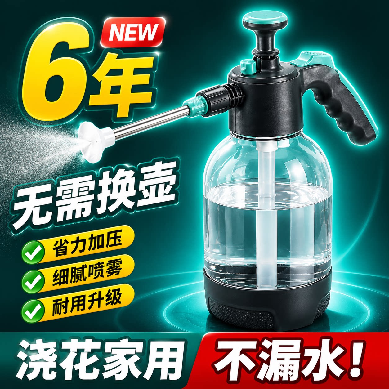 喷壶浇花家用气压洒水壶喷雾器大容量消毒清洁喷壶小型浇花洒水壶图片