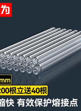 胜为 光纤热熔管60mm单芯光缆热缩管 光纤熔接保护管热熔套管 BRXG0240（ 240根/包） BRXG1200（1200根/包）