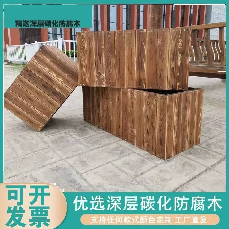 碳化防腐木花箱户外种蔬菜长方形种植箱平头花盆木质花槽阳台定制