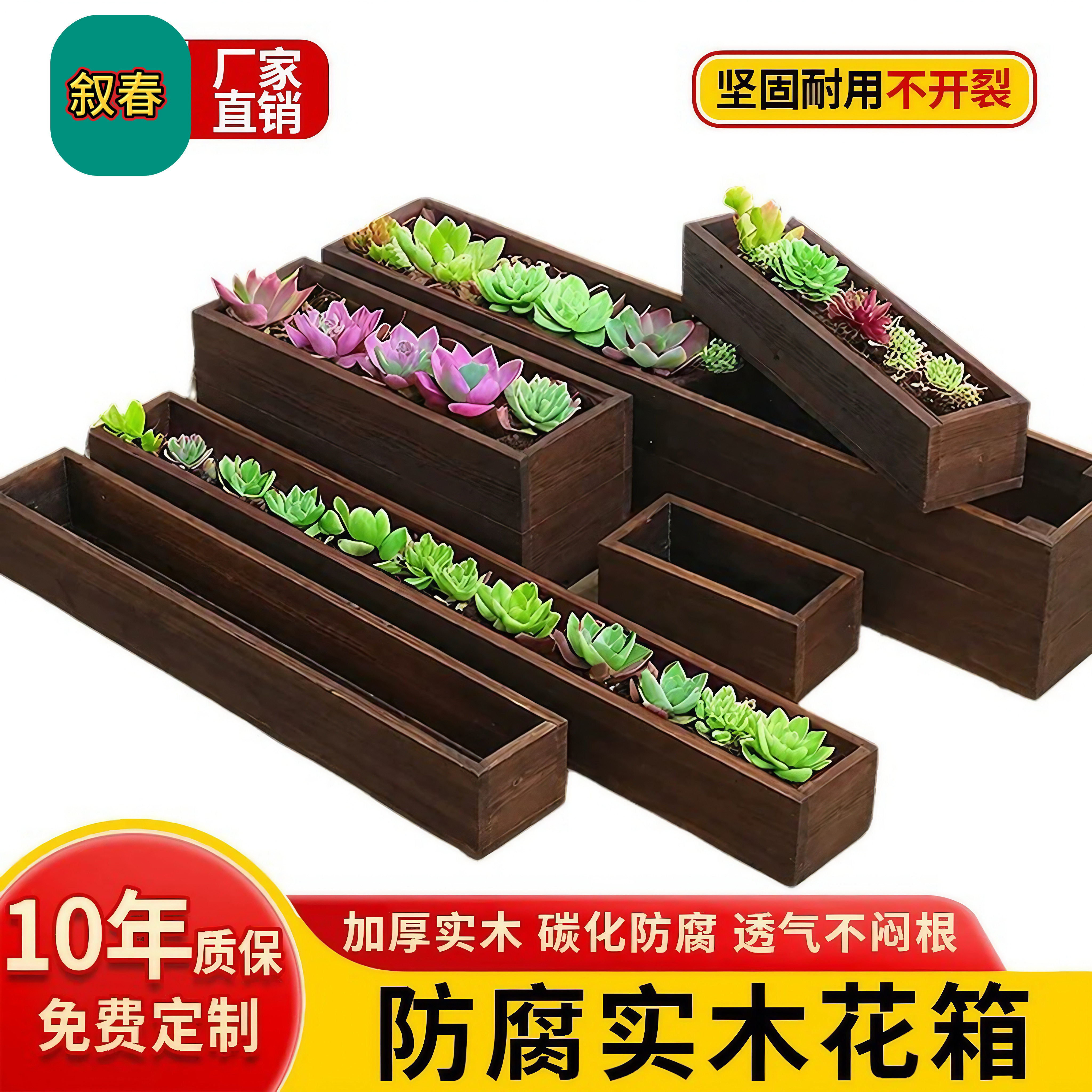 室外防腐木花箱实木长方形阳台种菜盆碳化多肉木花盆户外花槽定制
