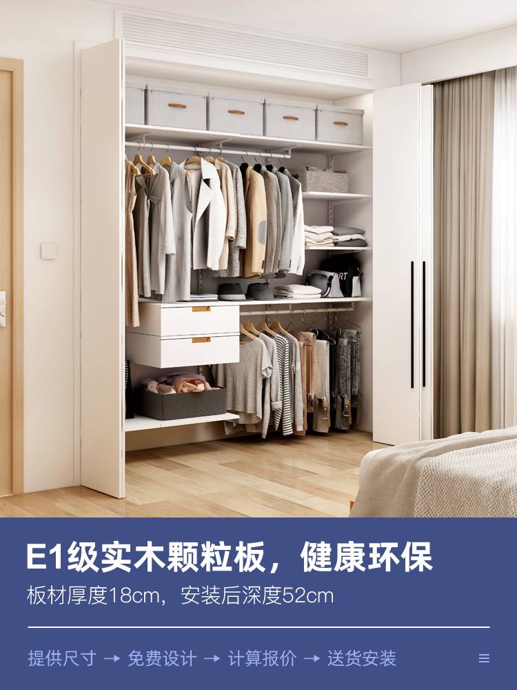 铂耐开放式衣柜衣帽间定制小户型全屋简易步入式衣帽间置物架组合
