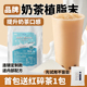 古法奶茶植脂末经典 奶茶伴侣奶茶粉配方1kg奶精粉奶茶店专用原料