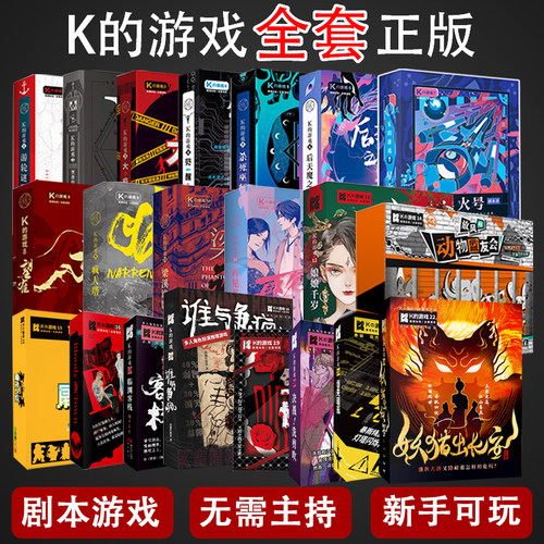 剧本杀盒装明星大侦探游戏卡牌