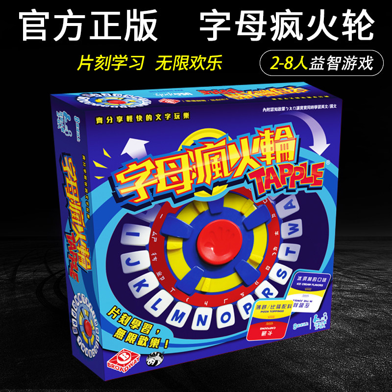 中文版益智桌面聚会游戏卡牌