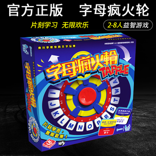 字母疯火轮正版桌游 Tapple 中文版卡牌益智英语学习桌面聚会游戏