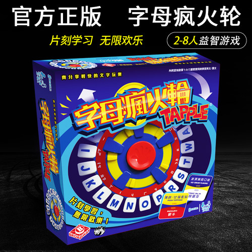 中文版益智桌面聚会游戏卡牌