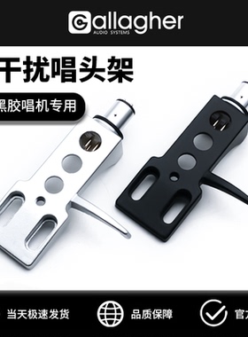 唱头架  headshell唱头壳留声机唱片机专用 LP黑胶唱机唱头支架