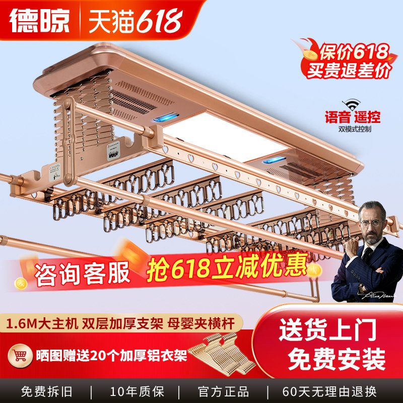 高端大户型电动晾衣架遥控升降智能阳台自动晾衣机家用伸缩晒衣杆